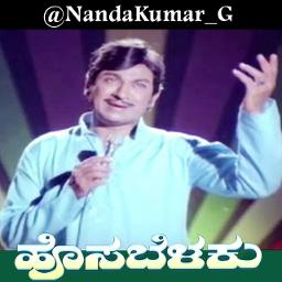 Hosa belaku Mooduthide(ಹೊಸ ಬೆಳಕು) 1982