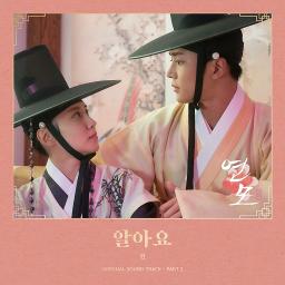 One And Only [OST The King's Affection] Inst.