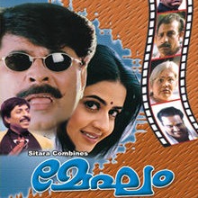 FULL--MARGAZHIYE MALLIKAYE