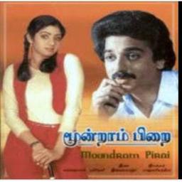 poongatru puthithanathu full HQ