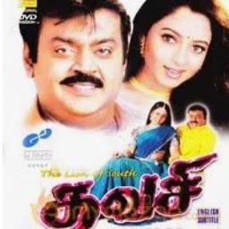 Desingu Raja Thaan❤Full.HQ🌹U🌹