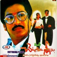 HD- జిగిజిగిజిగిజ  ( Jigi Jigi jigija)