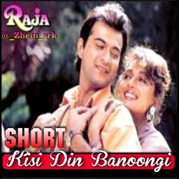 [[SHORT]] Kisi  Din Banoongi