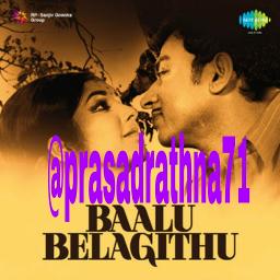 KAMALADA HOOVINDA [BAALU BELAGITU ] - Song Lyrics and Music by Pb