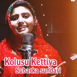 Kolusu Kettiya Suvarna