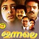 💖kannil nin meyyil💕-full song