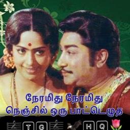 🎼🦅TG🌷🎼  Neramidhu Neramidhu Nenjil |HQ|