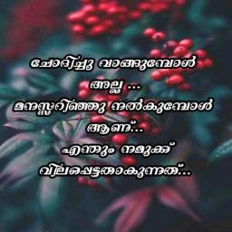 Pathinezhinte Poonkaralil (Short) Poonkaralil