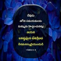 Mahimaku Pathruda [ You deserve the Glory]