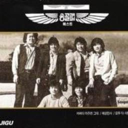 어쩌다 마주친 그대 - 송골매