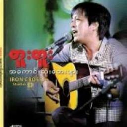 မိဆိုး