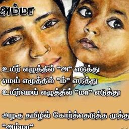 Amma Amma Nee Enga Amma #VIP