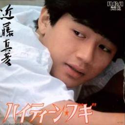 近藤真彦　ハイティーンブギ　レコード 突走る愛にブレーキはない」──近藤真彦『ハイティーン・ブギ