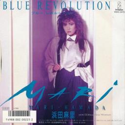 CD 浜田麻里 旧規格ブルーレボリューション blue revolution EPレコード 浜田麻里 / BLUE REVOLUTION : レコード買取・販売