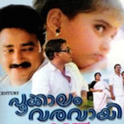 Etho Varmukilin Kinavile