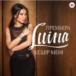 Жалаңаш Лена Мейер