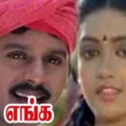 senbagame senbagame (தமிழ்வரிகளில்)