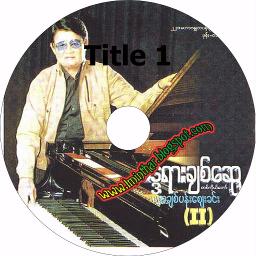 အိပ္မေပ်ာ္ေသာညမ်ား