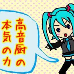 高音厨音域テスト / [M]