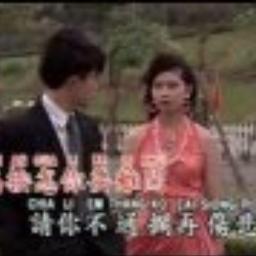 條手巾仔 Ci Tiau Chiu Kin Na