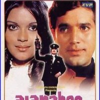 Hum Dono Do Premi - Ajanabee