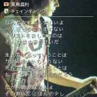The blue hearts チェインギャング Amazon.co.jp: キスしてほしい/チェインギャング: ミュージック