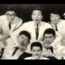 8時だよ全員集合オープニング - Song Lyrics and Music by