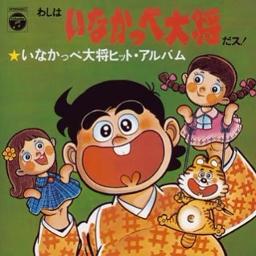 『お取り置き』『専用』 大ちゃん数え唄様 専用)大ちゃん数え唄様 【公式通販】