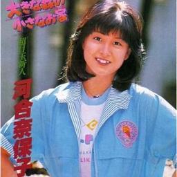Yahoo!オークション - 河合奈保子 直筆サイン入りEPシングルレコード
