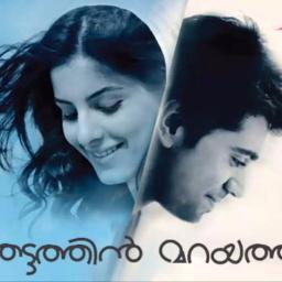 Anuragathin Velayil - Song Lyrics and Music by Vineeth Sreenivasan