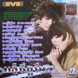 បង្ខំចិត្តបែក