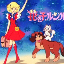 海外から輸入 花の子ルンルン TVアニメ by Music and Lyrics Song - 羊毛フェルト