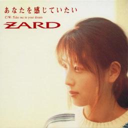 あなたを感じていたい / ZARD - Song Lyrics and Music by ZARD