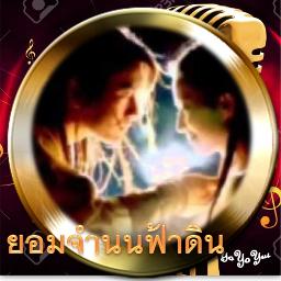 ยอมจำนนฟ้าดิน  (HD)
