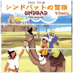 سندباد - الكاريوكي