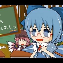 チルノのパーフェクトさんすう教室