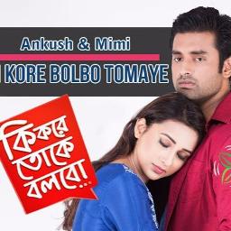 Ki Kore Bolbo Tomay Original HQ Track