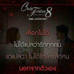 สองใจ