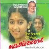 Neeraduvan nilayil neeraduvan...