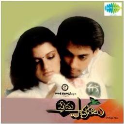 Nee Jathaleka [HQ] - Prema Pavuralu