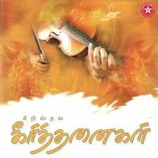 Saruva logaathiba namskaram