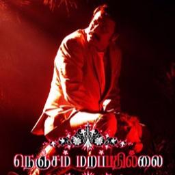 Maalai Varum Vennila - Nenjam Marappathi