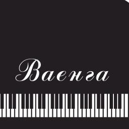 Снег - Ваенга
