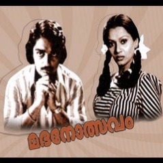 Sagarame shanthamaka nee- Madanolsavam