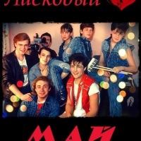 Лето (оригинал)