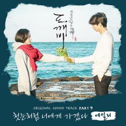 I will Go To You Like The First Snow (Goblin)