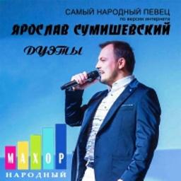 Я по тебе скучаю - ЭТО Я ПО ТЕБЕ СКУЧАЮ dm_sm для дуэтов