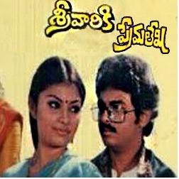 Tholisaari [HQ] - Srivariki Prema Lekha