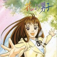普通の日曜日に - 花より男子 - Song Lyrics and Music by 菊田