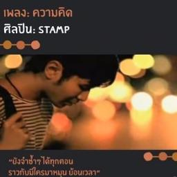 ความคิด [Official Karaoke]